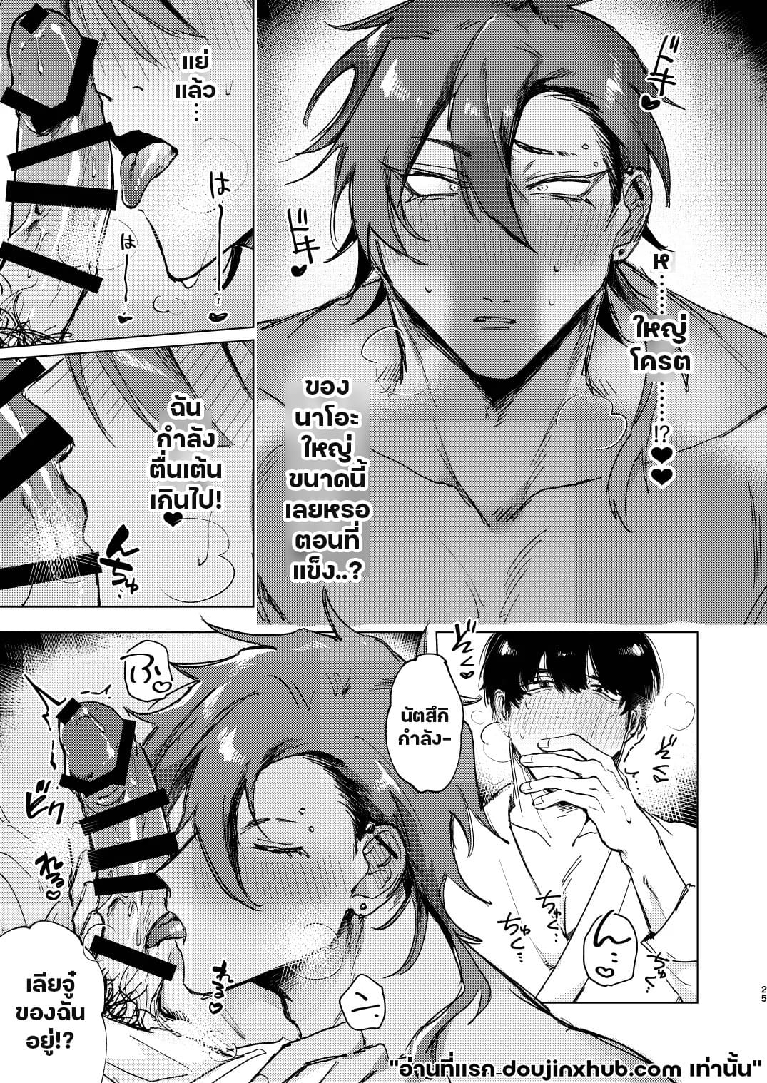 แอบชอบเพื่อนต้องมนต์สะกด